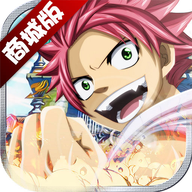 妖尾无限版 V1.0 苹果版