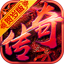 龙城秘境变态版 V1.1.0 苹果版
