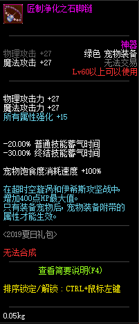 DNF阿拉德化装舞会礼包