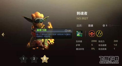 《多多自走棋》手游哥布林流攻略