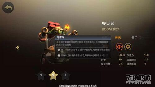 《多多自走棋》手游哥布林流攻略