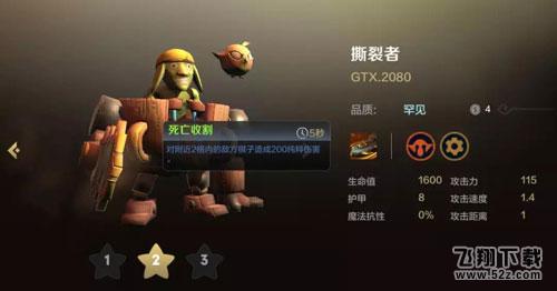 《多多自走棋》手游哥布林流攻略