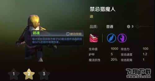 《多多自走棋》手游哥布林流攻略
