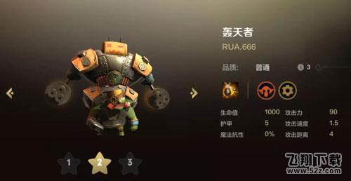《多多自走棋》手游哥布林流攻略
