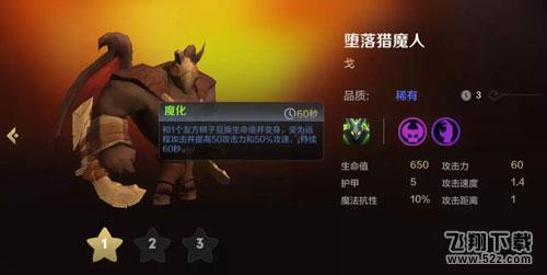 《多多自走棋》手游哥布林流攻略