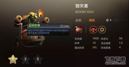《多多自走棋》手游哥布林流攻略