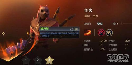 《多多自走棋》手游哥布林流攻略