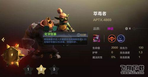 《多多自走棋》手游哥布林流攻略