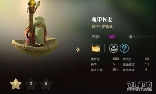《多多自走棋》手游哥布林流攻略
