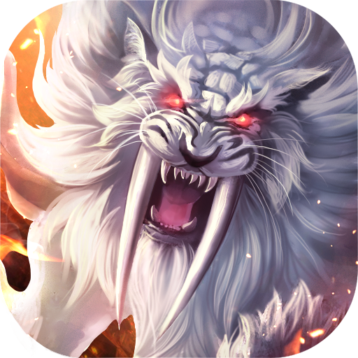 山海经2 V1.8.1 安卓版