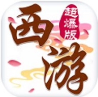 斗破西游超爆版 V1.0 苹果版