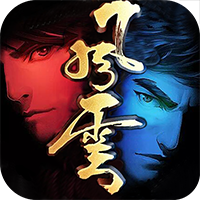 风云高爆版 V1.0 苹果版