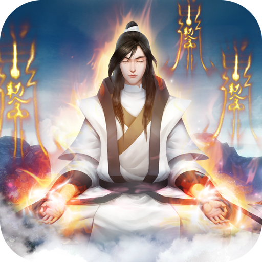 修真小虾米 V1.0.1 安卓版