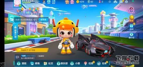 《跑跑卡丁车》官方竞速版照片怎么删除