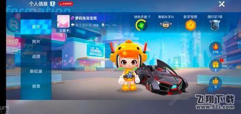 《跑跑卡丁车》官方竞速版照片怎么删除