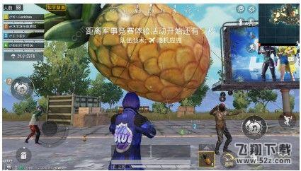 《和平精英》菠萝有什么用