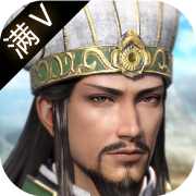 放开呐三国 V1.01 变态版