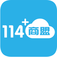 114商盟 V1.0 Mac版