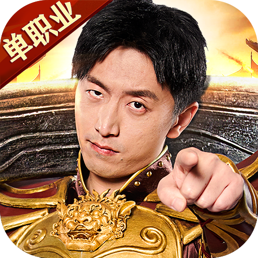 烈焰荣光 V1.0.1 
