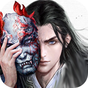 极品修仙 V1.0.1 安卓版