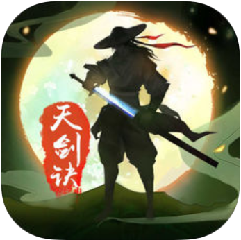 天剑诀 V1.0.0 满V版