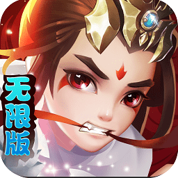新最三国 V1.0 变态版
