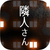 邻居公寓 V1.1.0 苹果版