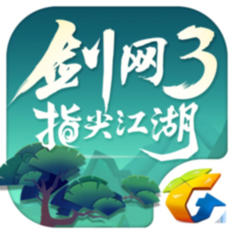 剑网3指尖江湖 V1.0 ios版