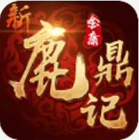 新鹿鼎记 V1.0.3 安卓版