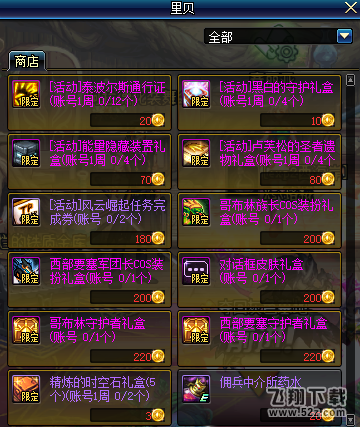 DNF7月佣兵中介所活动