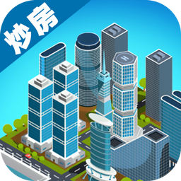 房产富豪 V3.124 安卓版