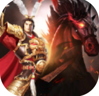绝世名将 V1.0 安卓版