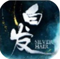 白发修仙传 V1.0 安卓版