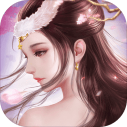 梦回仙灵 V1.1.9.0 折扣版