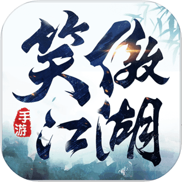 新笑傲江湖 V0.2.9 