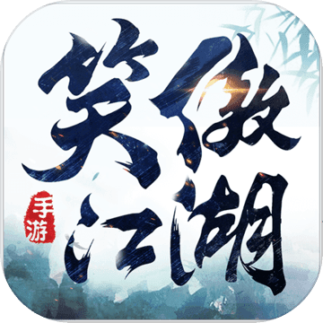 新笑傲江湖 V0.2.9 测试版