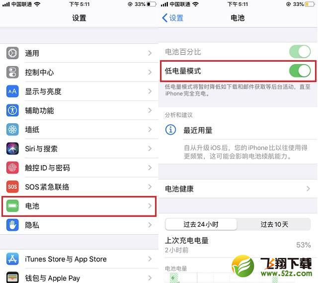 iOS13怎么设置省电？让iPhone续航更长 iOS13省电全攻略！