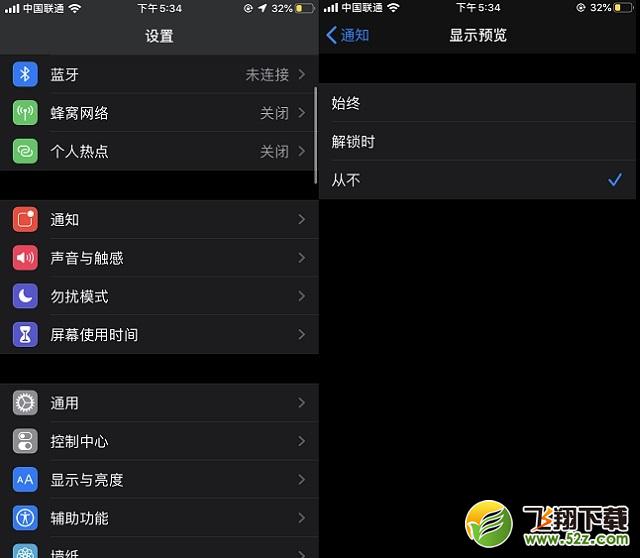 iOS13怎么设置省电？让iPhone续航更长 iOS13省电全攻略！