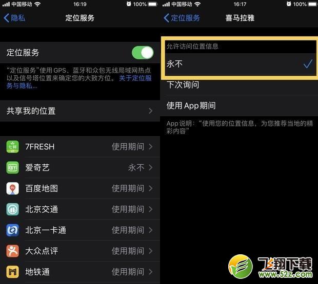 iOS13怎么设置省电？让iPhone续航更长 iOS13省电全攻略！