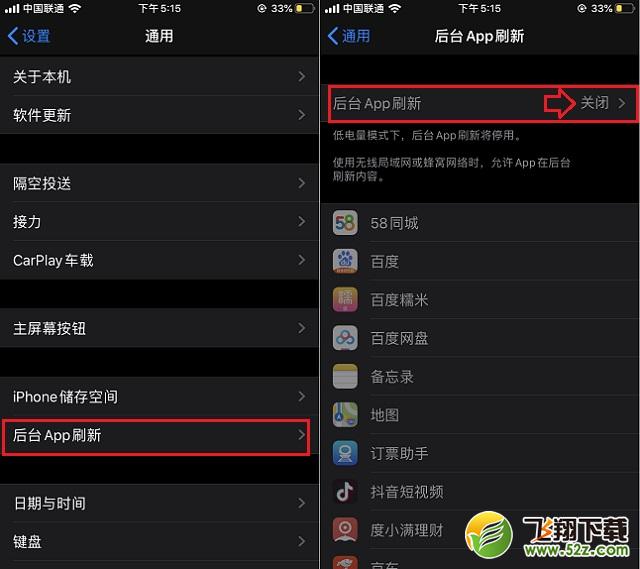 iOS13怎么设置省电？让iPhone续航更长 iOS13省电全攻略！