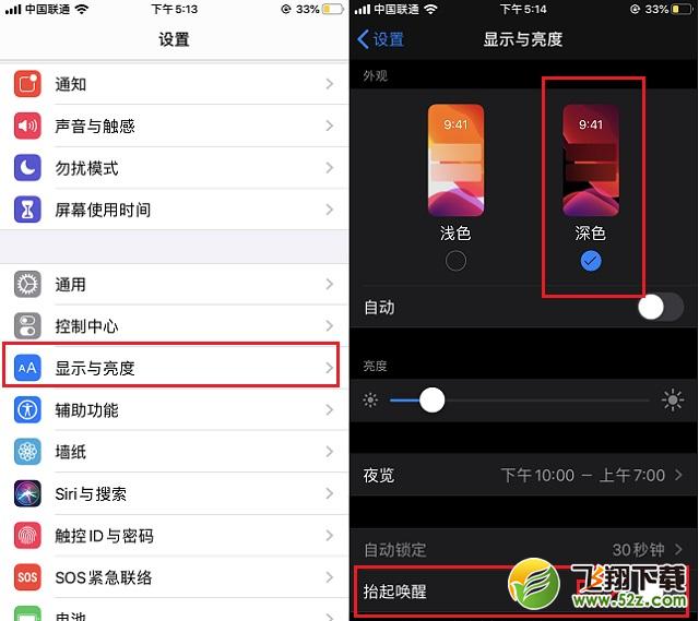 iOS13怎么设置省电？让iPhone续航更长 iOS13省电全攻略！