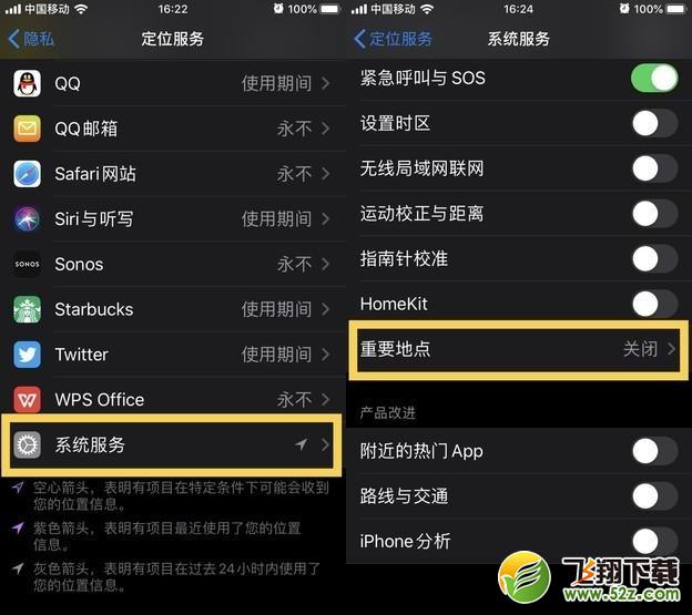 iOS13怎么设置省电？让iPhone续航更长 iOS13省电全攻略！