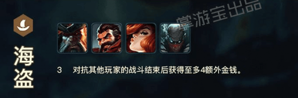 《云顶之弈》宝箱如何打开