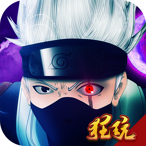 究极忍者之时空王座 V1.0 安卓版