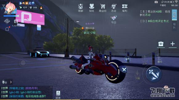 《龙族幻想》红樱咲雨伞获得方法