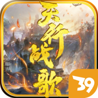 天行战歌 V1.2.389 安卓版