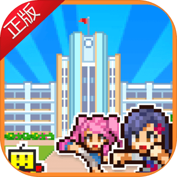 放学别走 V1.2 安卓版