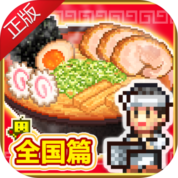 开罗拉面店全国篇 V1.3.3 免费版