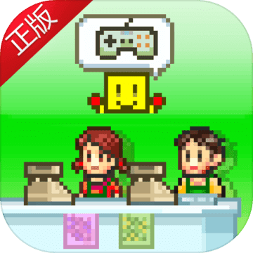 游戏贩售店 V1.0 免费版