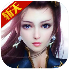 御剑斩天录 V1.0 苹果版